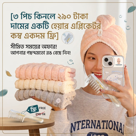 Hair Towel -3pcs[Scalp Applicator Comb Free]